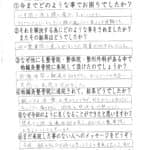 柏鍼灸院お客様アンケート