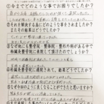 柏鍼灸院お客様アンケート