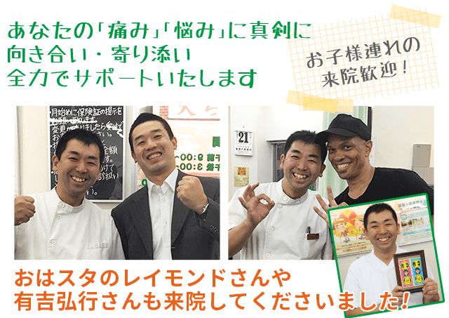 当院は本気でお悩みを改善したい!! という方のための治療院のため、ご予約優先で対応させていただいております。 まずはお電話でご予約ください。