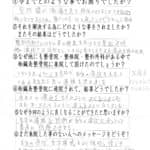 柏鍼灸整骨院　お客様の声