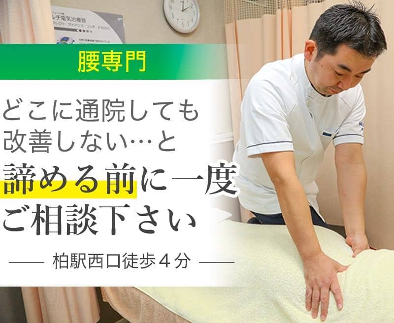 坐骨神経痛 腰痛