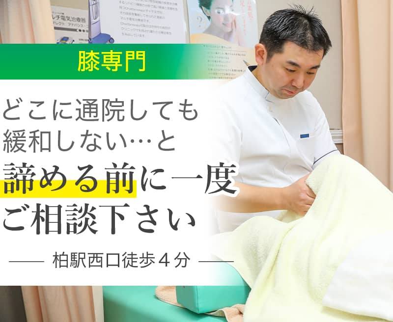 膝症状のお悩み